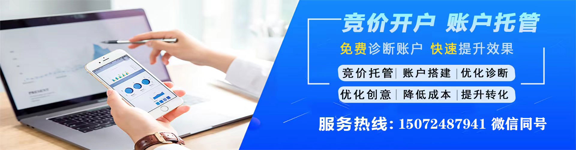 临沭推广竞价